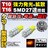 LED T16 SMD 27A  ܰ^ ݼ  ޯ  