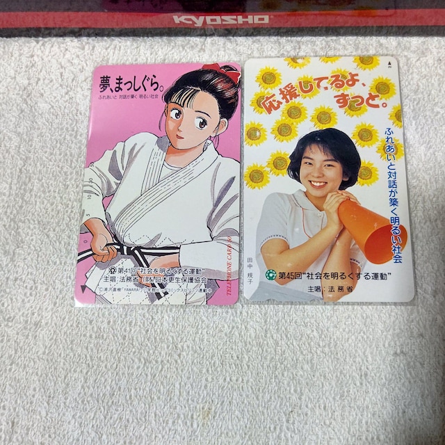 eJ50x @'91 YAWARA 41th '95 VVgAq 45th gp   `Pbg/ 