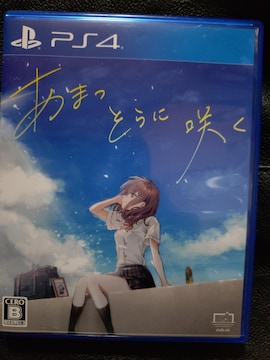 ܂ɍ炭