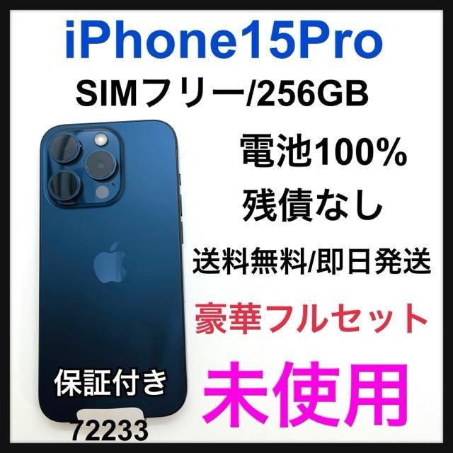 gp@iPhone 15 Pro 256 GB SIMt[@u[@{   Ɠd/AV 