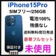 gp@iPhone 15 Pro 256 GB SIMt[@u[@{