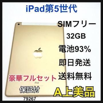 A 93% iPad 5 5 32 GB Z[ S[h {