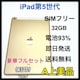 A 93% iPad 5 5 32 GB Z[ S[h {