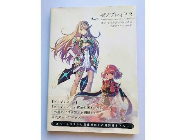 [muCh2@ItBVA[g[NX AXgER[h  Xenoblade 2 Official Art Works   Q[{/\tg 