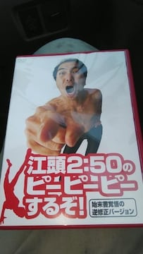 DVD\tg ]QFTÕs[s[s[邼I@nőtCo[W