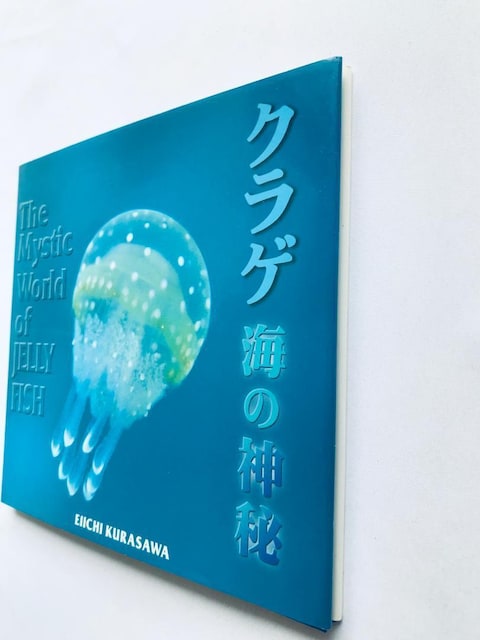 NQ C̐_ qh ʐ^W The Mystic World of JELLY FISH Eiichi Kurasawa  {/G 