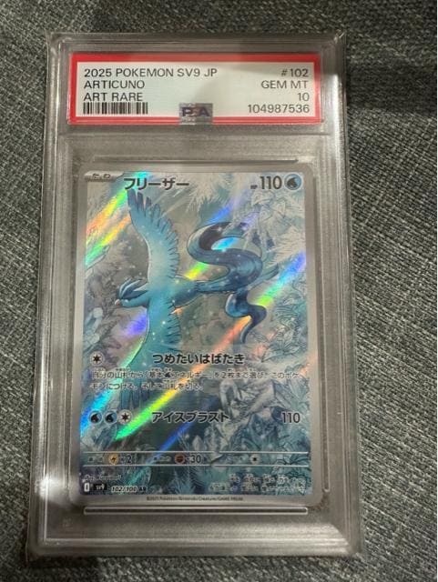 t[UAR PSA10   g[fBOJ[h 