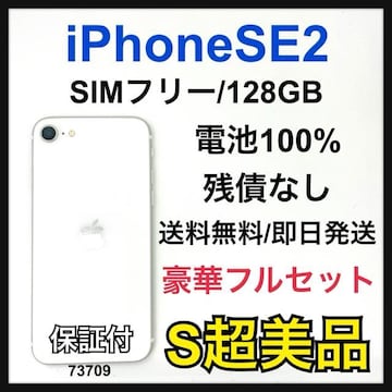 S 100% iPhone SE2 128 GB SIMt[ {