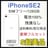 S 100% iPhone SE2 128 GB SIMt[ {