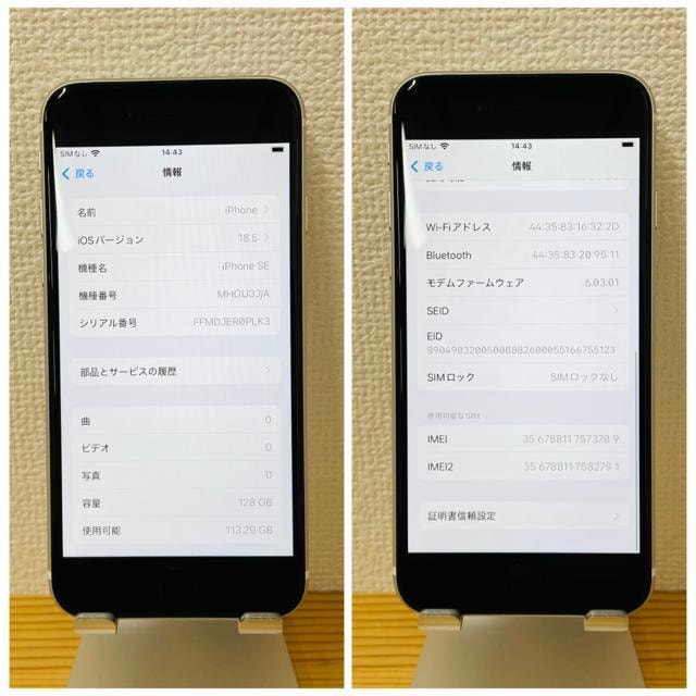 S 100% iPhone SE2 128 GB SIMt[ {  Ɠd/AV 