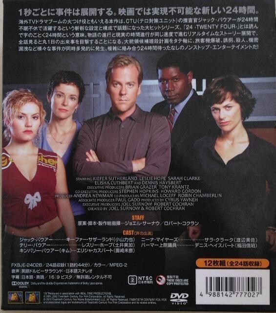 DVDBOX/COh}/RpNgTCY/@24 TWENTY FOUR@V[Y1  CD/DVD/rfI 