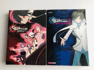 _ٕ^frToCo[ 2 p[tFNgKCh nKL 3DS U{Zbg Devil Survivor  Guide