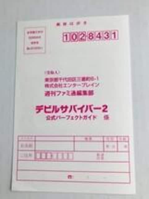 _ٕ^frToCo[ 2 p[tFNgKCh nKL 3DS U{Zbg Devil Survivor  Guide  Q[{/\tg 