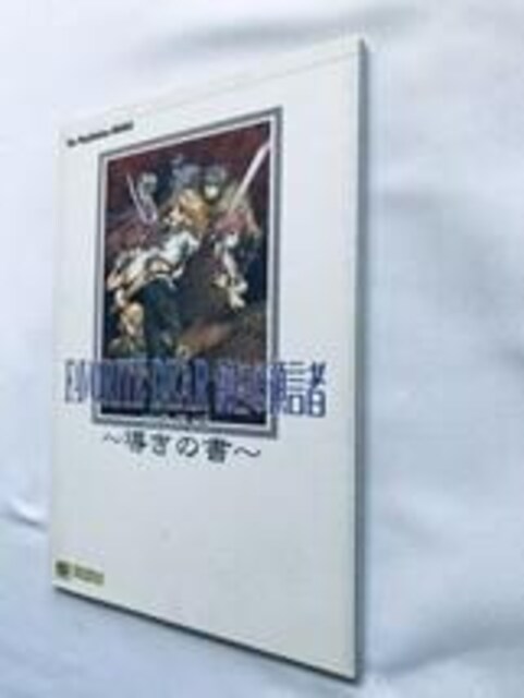 tFCobgfBA ̏ KCh PS U{  Favorite Dear Book Official Guide  Q[{/\tg 