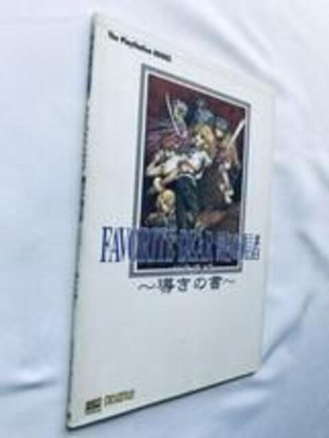 tFCobgfBA ̏ KCh PS U{  Favorite Dear Book Official Guide  Q[{/\tg 