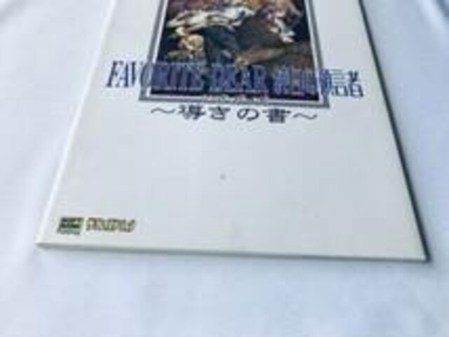 tFCobgfBA ̏ KCh PS U{  Favorite Dear Book Official Guide  Q[{/\tg 