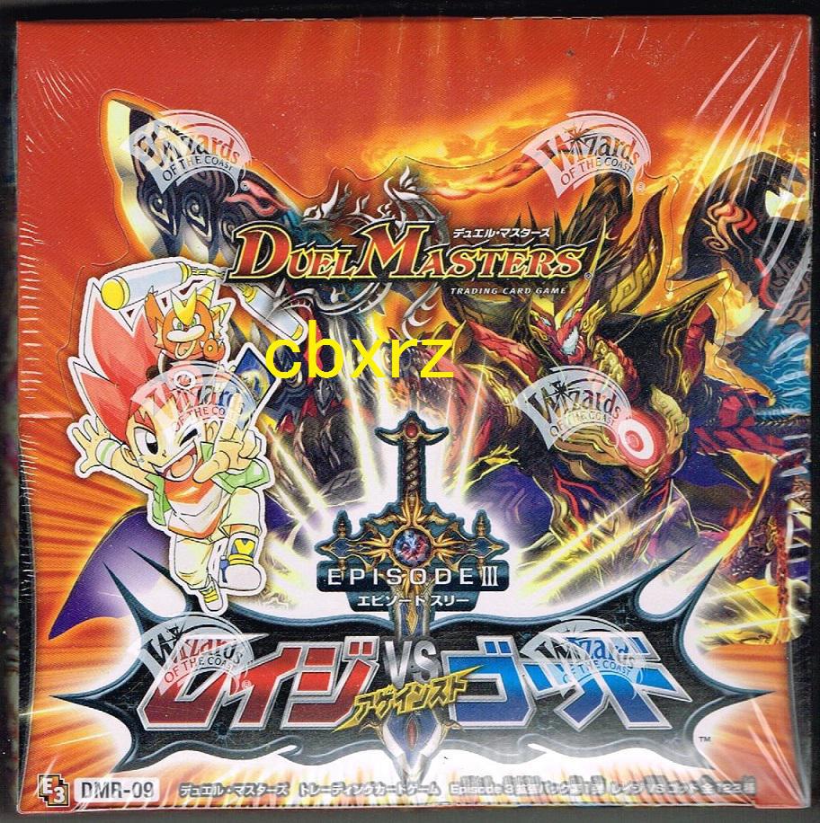 Amazon.co.jp: デュエル・マスターズ DMR-09 TCG エピソード3