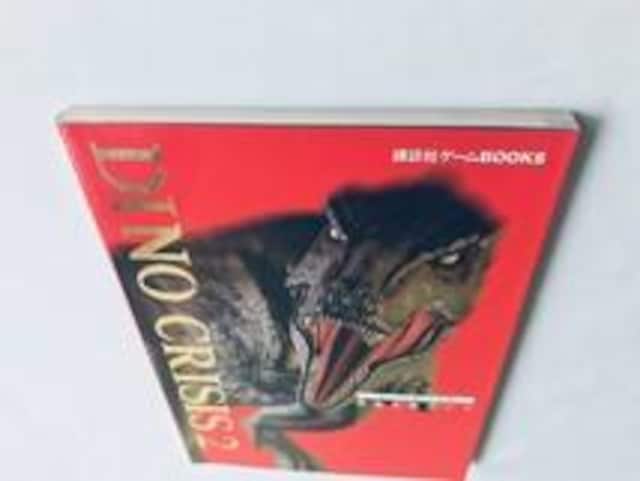 fBmNCVX2 DINO CRISIS SUKCh U{  Complete Strategy Guide Book  Q[{/\tg 