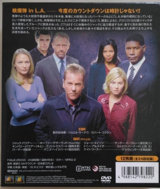 DVDBOX/COh}/RpNgTCY/@24 TWENTY FOUR@V[Y2  CD/DVD/rfI 