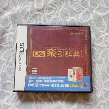 DS pDS yT