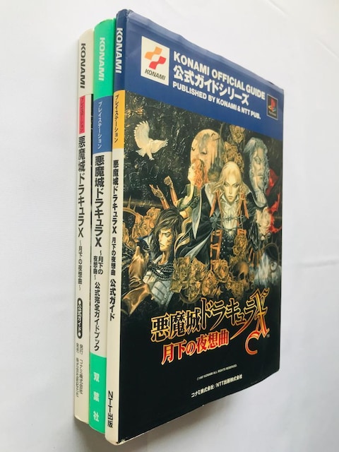hLX ̖z SKChubN PS CASTLEVANIA Akumajo Dracula X  Q[{/\tg 