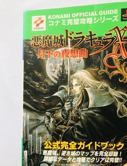 hLX ̖z SKChubN PS CASTLEVANIA Akumajo Dracula X  Q[{/\tg 