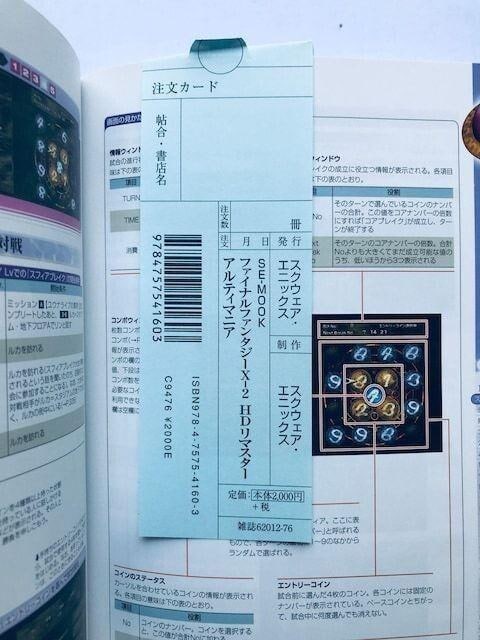 t@Cit@^W[10 10-2 HD remaster U{ KCh AeB}jA Final Fantasy X-2  Q[{/\tg 