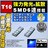 LED T10 ^ ɐ SMD 6A ʔ ٰ ٰ߂ 