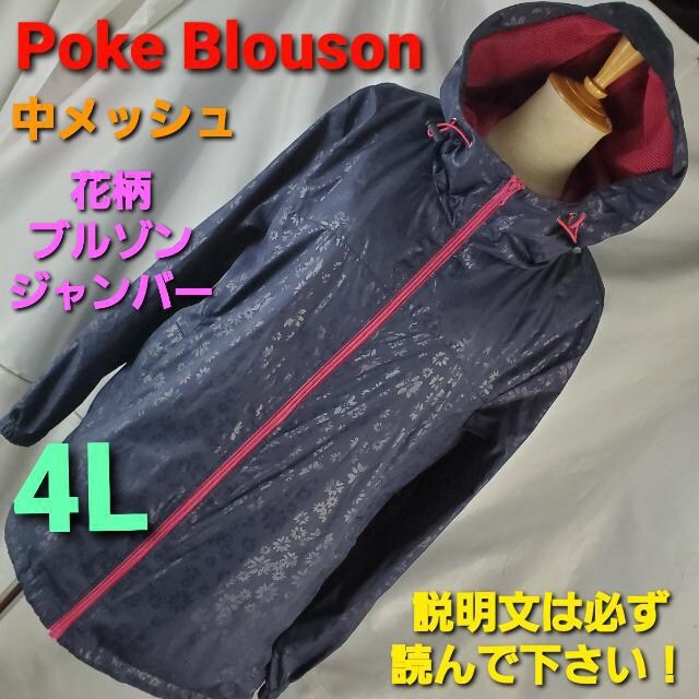 Poke BlousonԕX|[cWo[/u]4L 