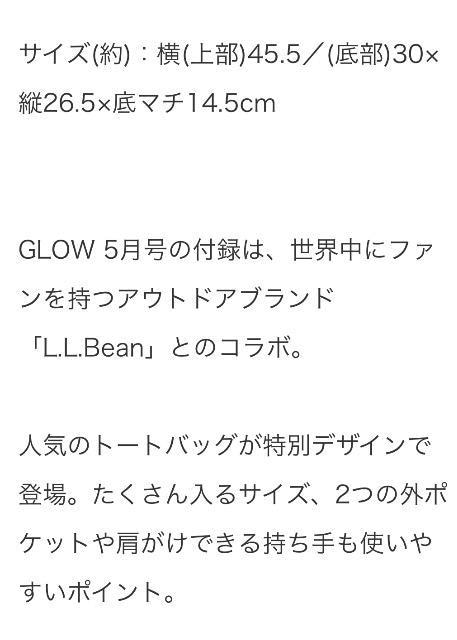 GLOW O[Gt^GGr[L.L.BeanBIGg[gobO