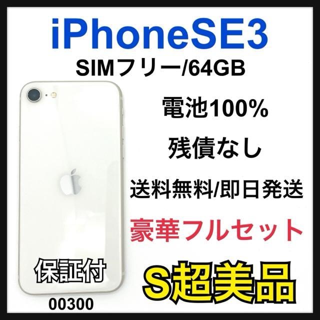 S 100% iPhone SE3 64 GB SIMt[ zCg {   Ɠd/AV 
