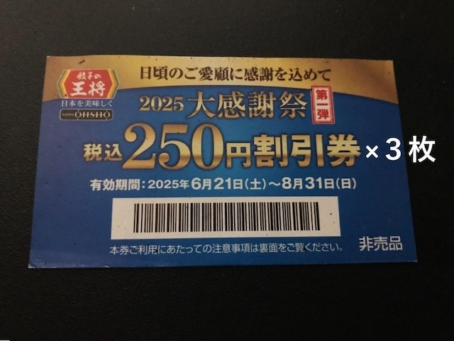 yzLq̉ 250~ 3 /|Cg/~j^[   `Pbg/ 