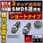 LED G14 BA9S 全方向照射 3チップSMD 5連 レッド 底面-/側面+ エムトラ