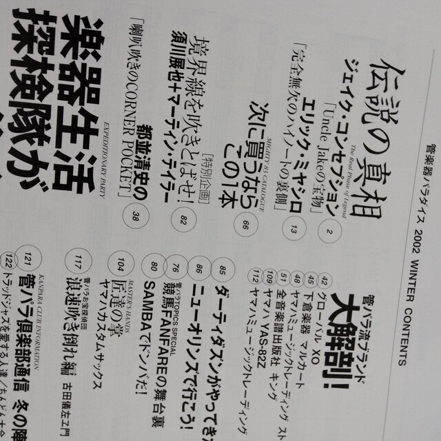 󏭁Á2002WINTERǊyp_CXohW[iʍ  zr[ 
