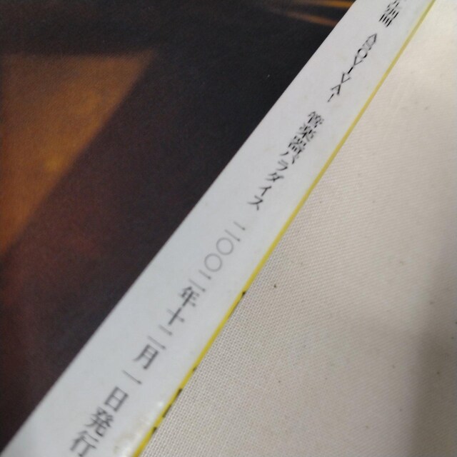 󏭁Á2002WINTERǊyp_CXohW[iʍ  zr[ 