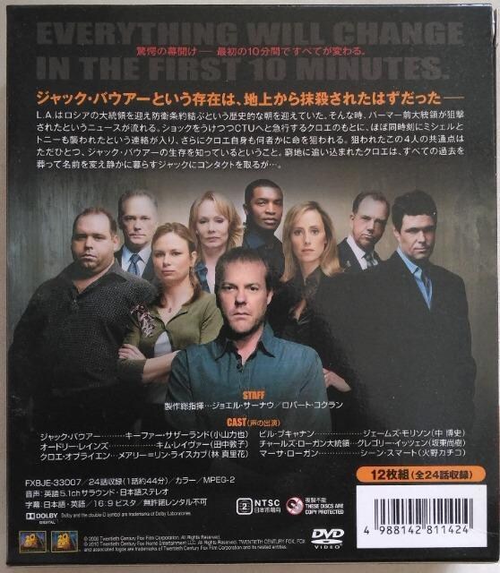 DVDBOX/COh}/RpNgTCY/@24 TWENTY FOUR@V[Y5  CD/DVD/rfI 