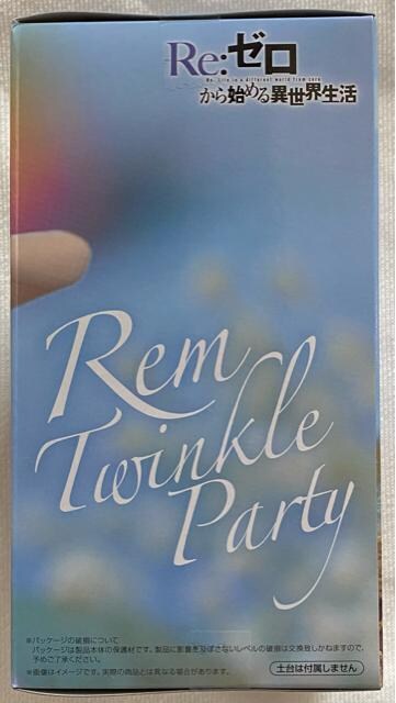 Re:[n߂ِE ʁ[ǂXgbp[tBMA ETwinkle Party