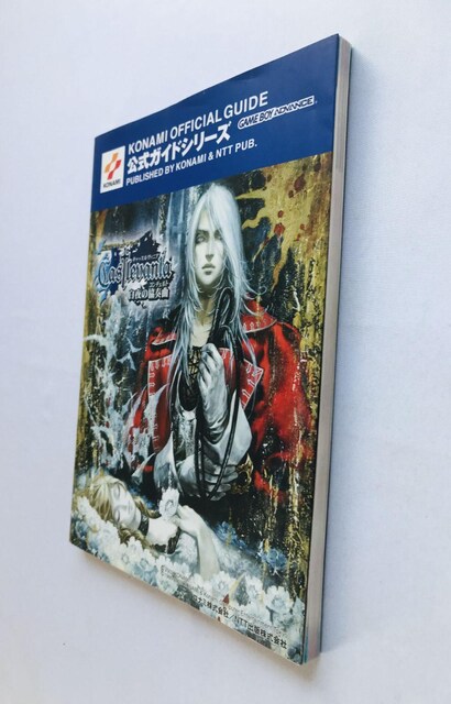LbX@jA ̋t SKCh@U{@GBA@Castlevania Complete Guide Book  Q[{/\tg 