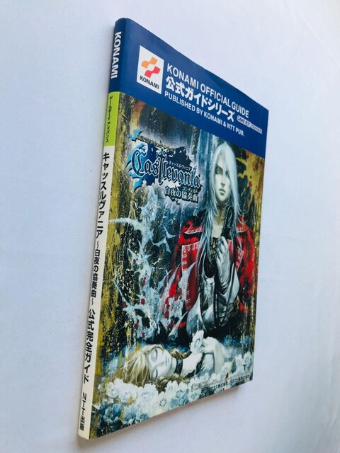 LbX@jA ̋t SKCh@U{@GBA@Castlevania Complete Guide Book  Q[{/\tg 