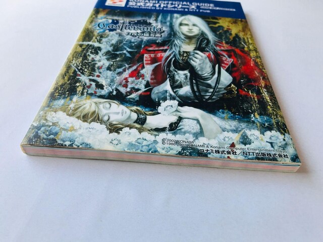 LbX@jA ̋t SKCh@U{@GBA@Castlevania Complete Guide Book  Q[{/\tg 