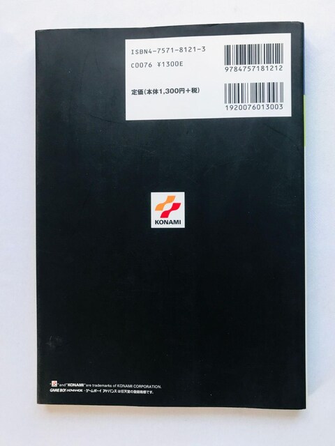 LbX@jA ̋t SKCh@U{@GBA@Castlevania Complete Guide Book  Q[{/\tg 