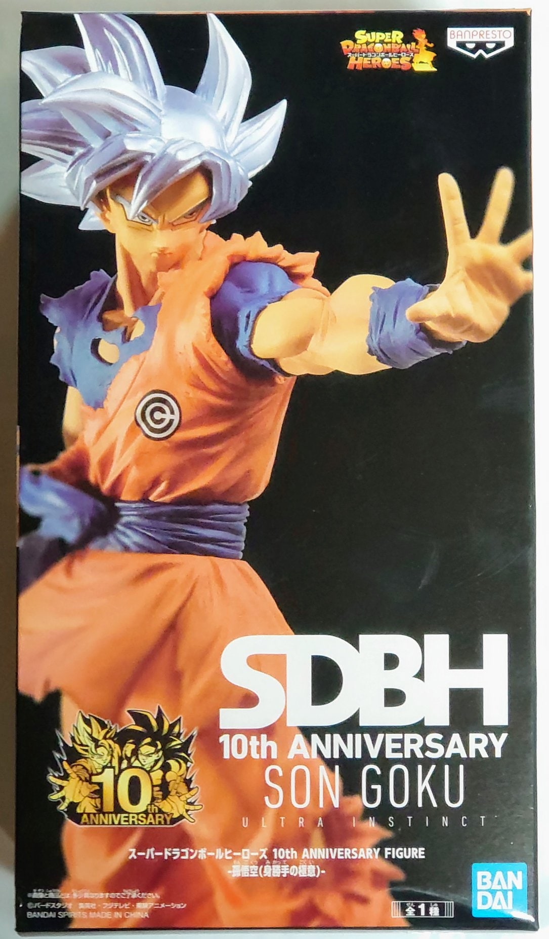 SDBH 10th ANNIVERSARY 孫悟空 限定 SDBH 10th ANNIVERSARY FIGURE 孫 悟空 身勝手の極意 極
