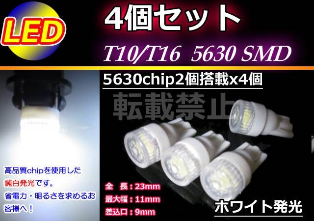 4@T10 LED _CJbg ԕ  [^[ zCg  /oCN