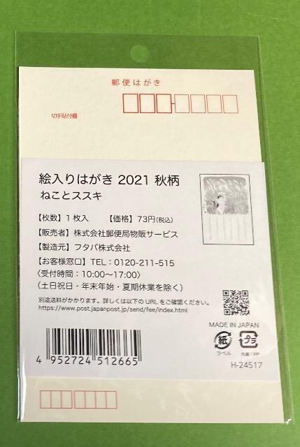 2021G͂ H˂ƃXXL1X֋ǌ聚gp1_