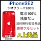 A 100% iPhone SE2 128 GB SIMt[@bh@{