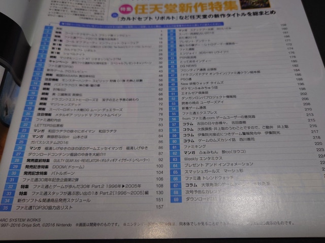 Tt@~ 2016N62 No.1433 \uMeBMA COU[h x[^[v  Q[{/\tg 