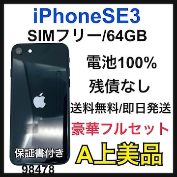 A 100% iPhone SE3 64 GB SIMt[ ubN@{