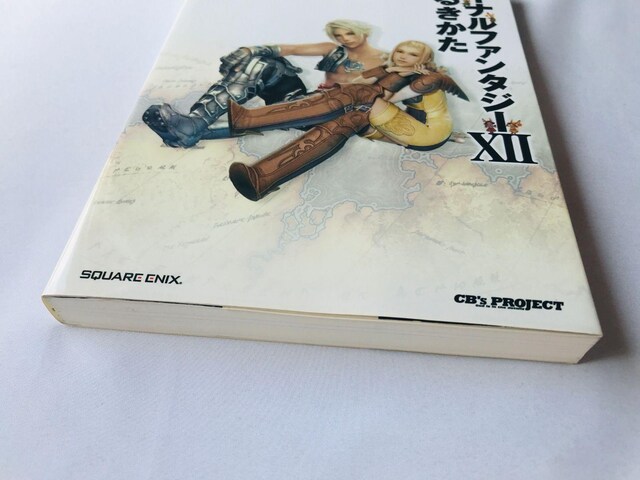 t@Cit@^W[XIÎ邫 U{ KCh ubN@Ł@Final Fantasy 12 Guide Book  Q[{/\tg 