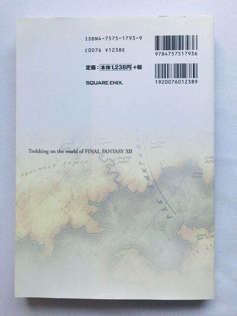 t@Cit@^W[XIÎ邫 U{ KCh ubN@Ł@Final Fantasy 12 Guide Book  Q[{/\tg 