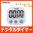 2個送料込 タニタ デジタルタイマー でか見えTD-384-WH【TD384WH